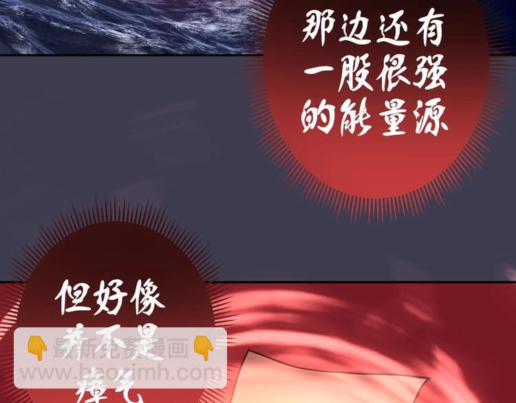 🍸高等灵魂 第55话  S级式神！ 第41页