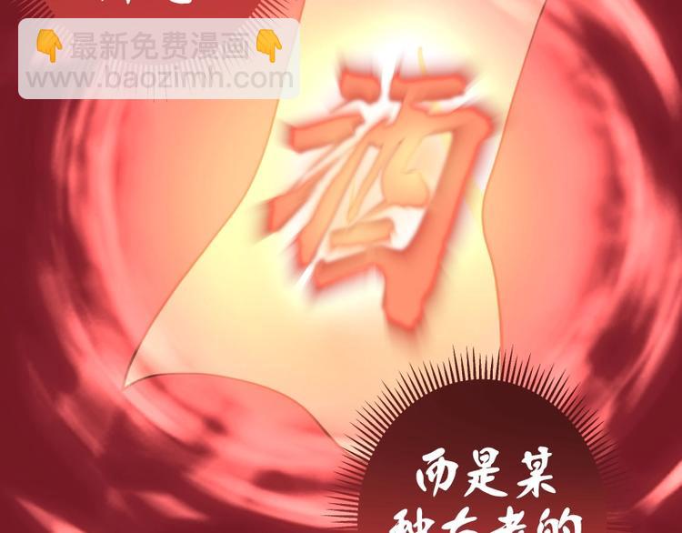 🍸高等灵魂 第55话  S级式神！ 第42页