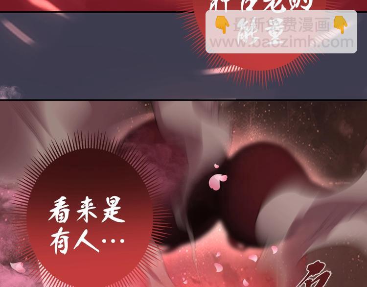 🍸高等灵魂 第55话  S级式神！ 第43页
