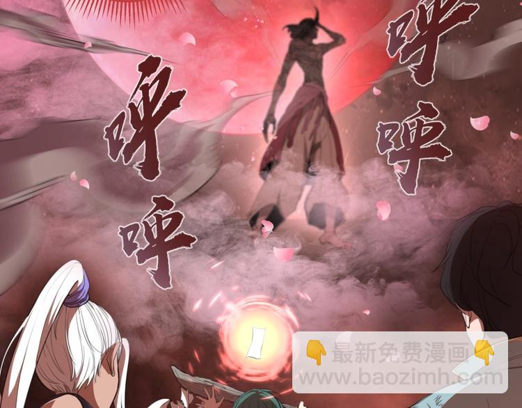 🍸高等灵魂 第55话  S级式神！ 第44页