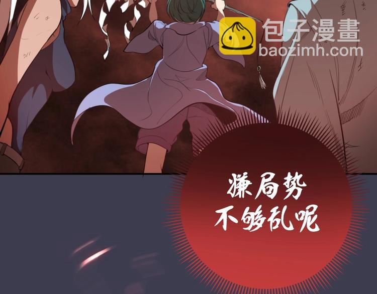 🍸高等灵魂 第55话  S级式神！ 第45页