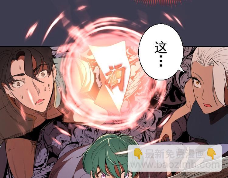 🍸高等灵魂 第55话  S级式神！ 第46页