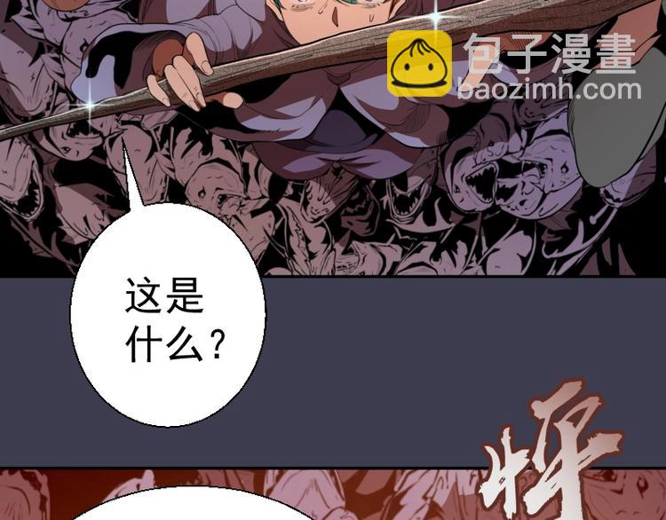 🍸高等灵魂 第55话  S级式神！ 第47页