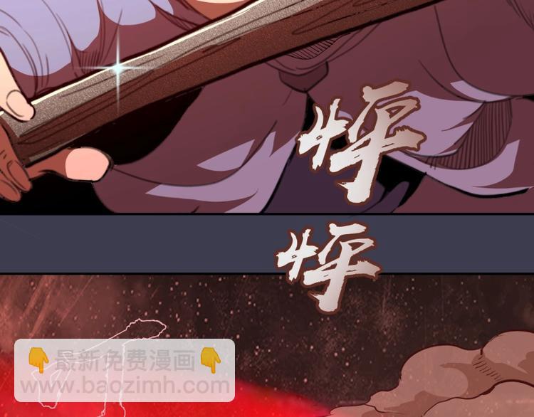 🍸高等灵魂 第55话  S级式神！ 第49页