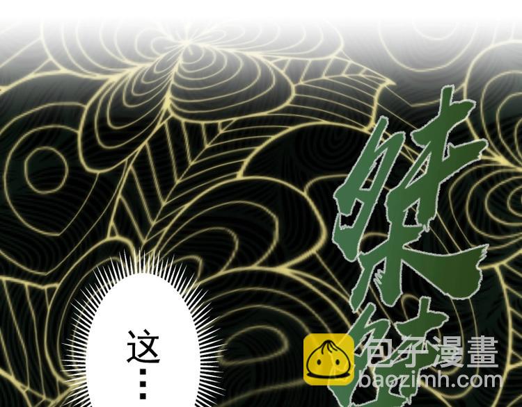 🍸高等灵魂 第55话  S级式神！ 第5页