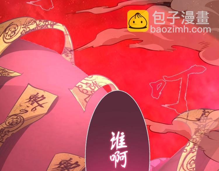 🍸高等灵魂 第55话  S级式神！ 第50页