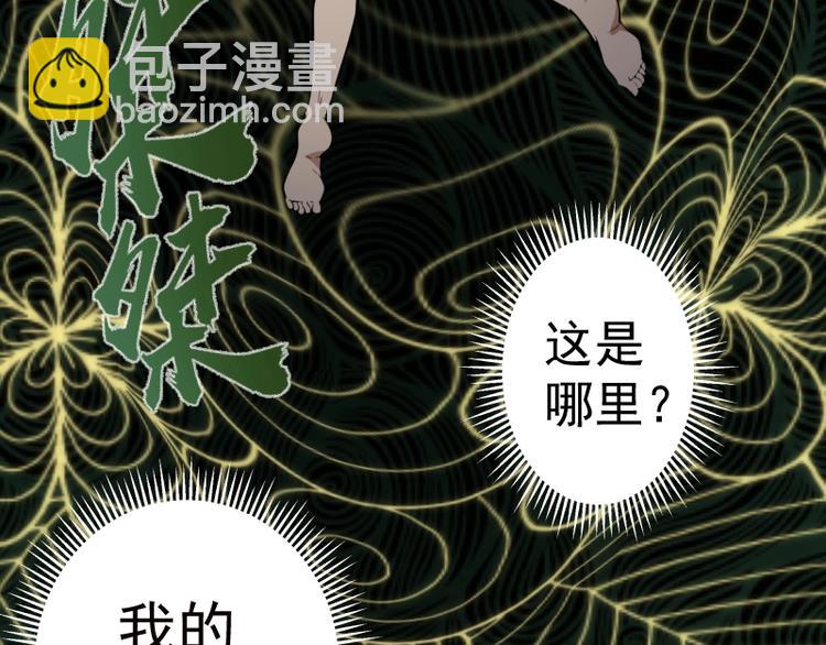🍸高等灵魂 第55话  S级式神！ 第7页