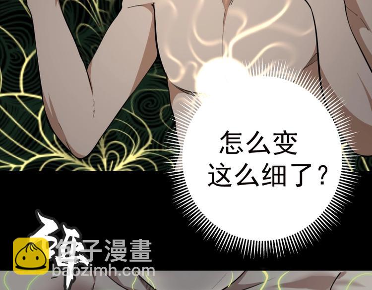 🍸高等灵魂 第55话  S级式神！ 第9页