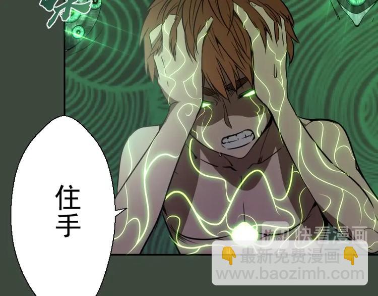 🍸高等灵魂 第57话 心灵呼唤！ 第10页