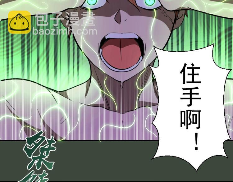 🍸高等灵魂 第57话 心灵呼唤！ 第12页