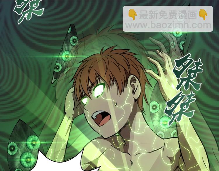 🍸高等灵魂 第57话 心灵呼唤！ 第13页