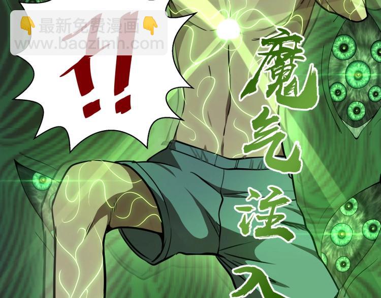 🍸高等灵魂 第57话 心灵呼唤！ 第14页