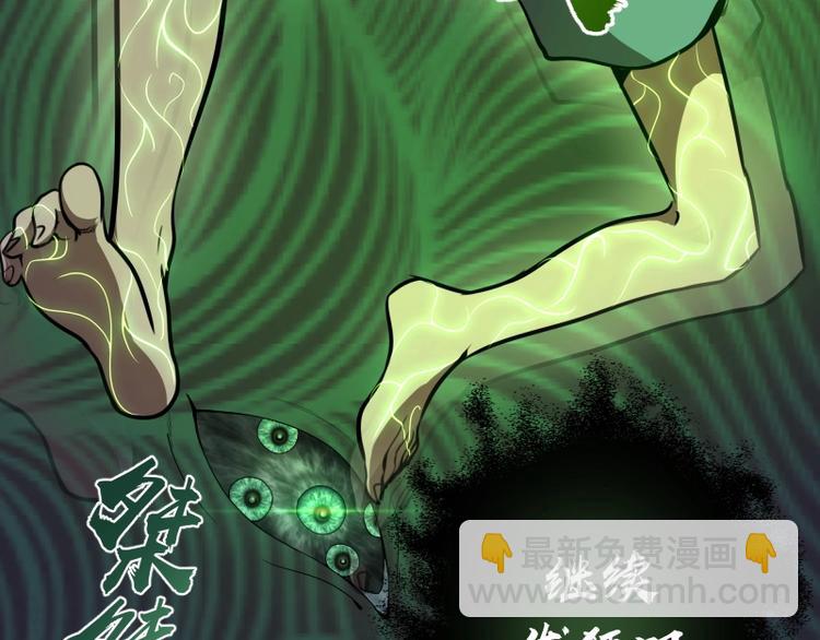 🍸高等灵魂 第57话 心灵呼唤！ 第15页