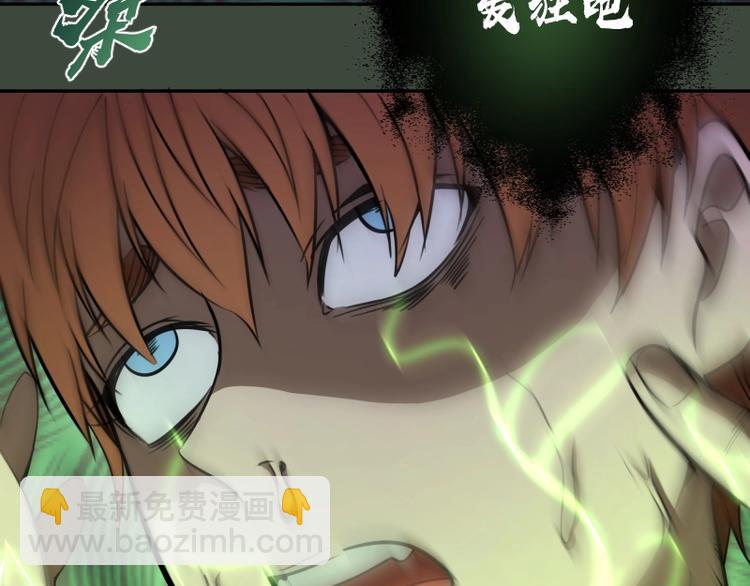 🍸高等灵魂 第57话 心灵呼唤！ 第16页