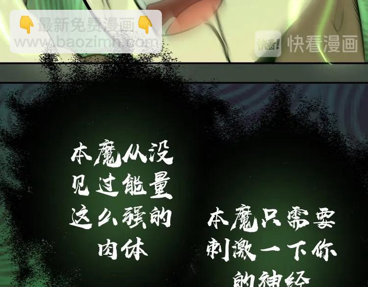 🍸高等灵魂 第57话 心灵呼唤！ 第17页
