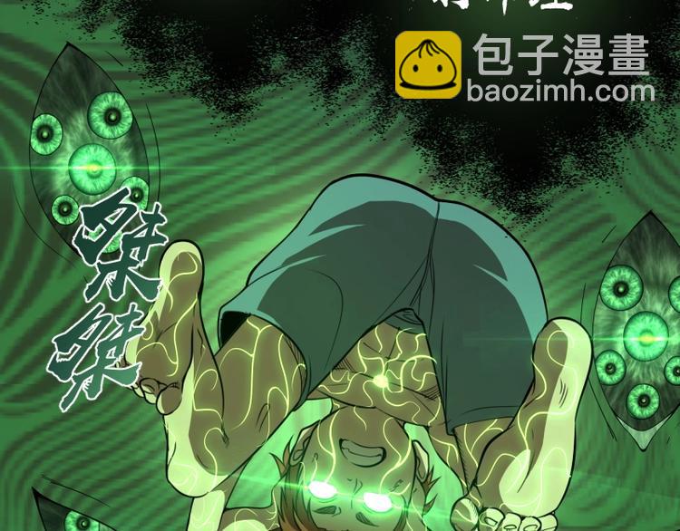 🍸高等灵魂 第57话 心灵呼唤！ 第18页