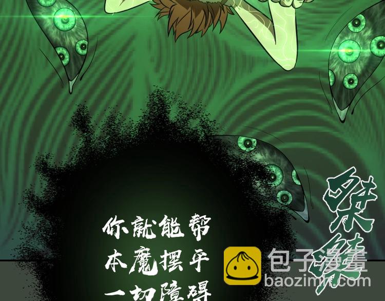 🍸高等灵魂 第57话 心灵呼唤！ 第19页