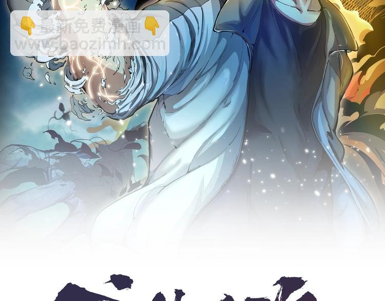 🍸高等灵魂 第57话 心灵呼唤！ 第2页