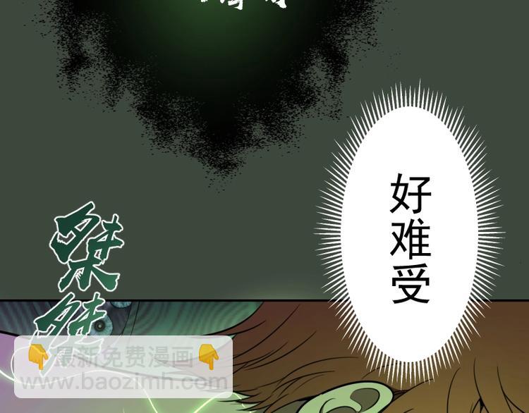 🍸高等灵魂 第57话 心灵呼唤！ 第20页