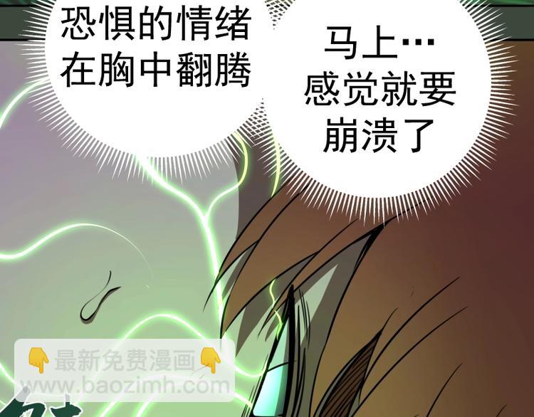 🍸高等灵魂 第57话 心灵呼唤！ 第22页