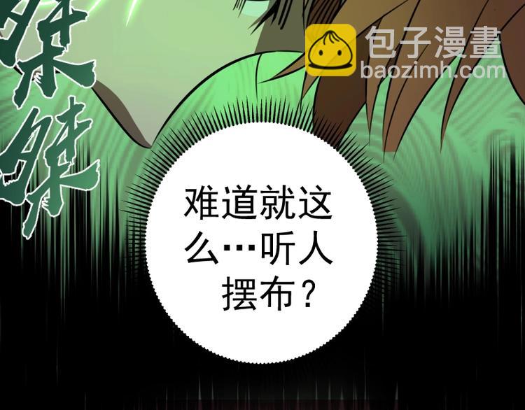 🍸高等灵魂 第57话 心灵呼唤！ 第23页
