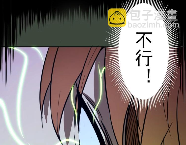 🍸高等灵魂 第57话 心灵呼唤！ 第27页