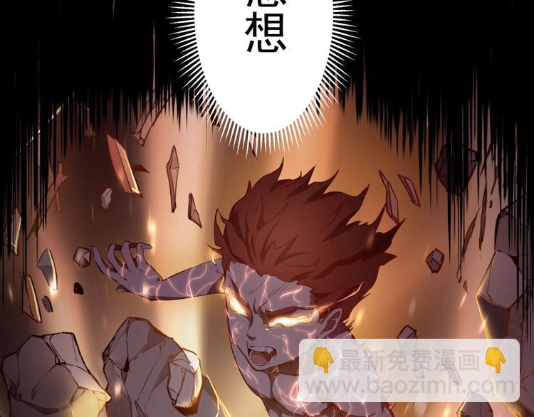 🍸高等灵魂 第57话 心灵呼唤！ 第29页