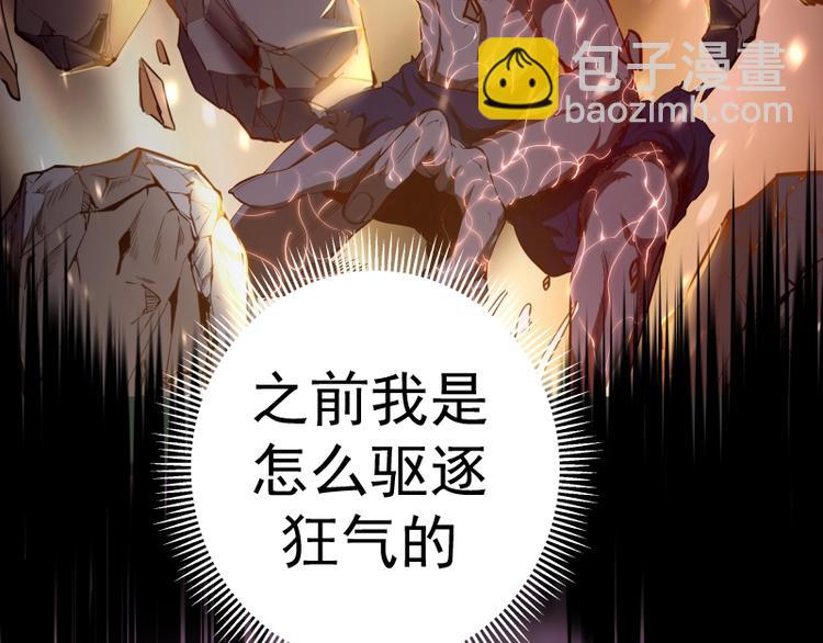 🍸高等灵魂 第57话 心灵呼唤！ 第30页