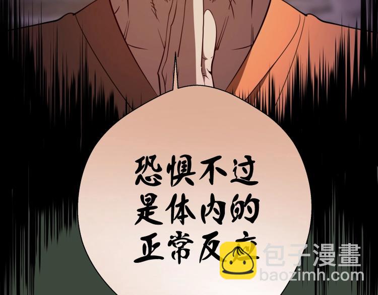 🍸高等灵魂 第57话 心灵呼唤！ 第34页