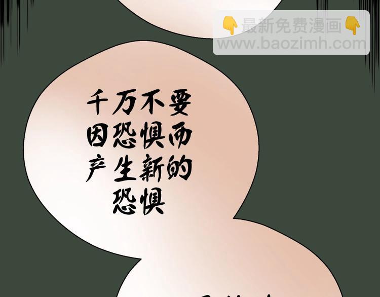 🍸高等灵魂 第57话 心灵呼唤！ 第35页