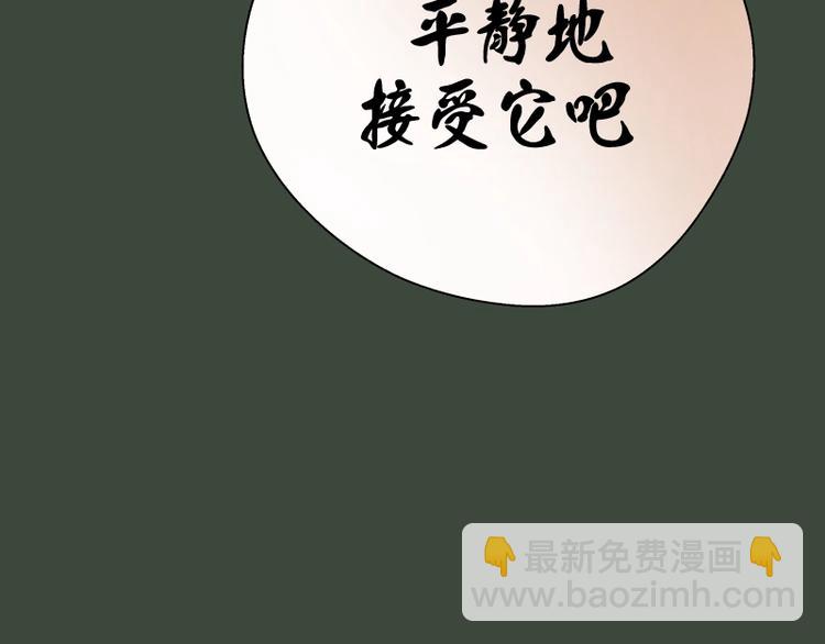 🍸高等灵魂 第57话 心灵呼唤！ 第36页