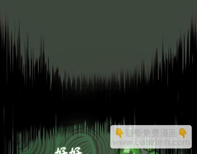 🍸高等灵魂 第57话 心灵呼唤！ 第37页