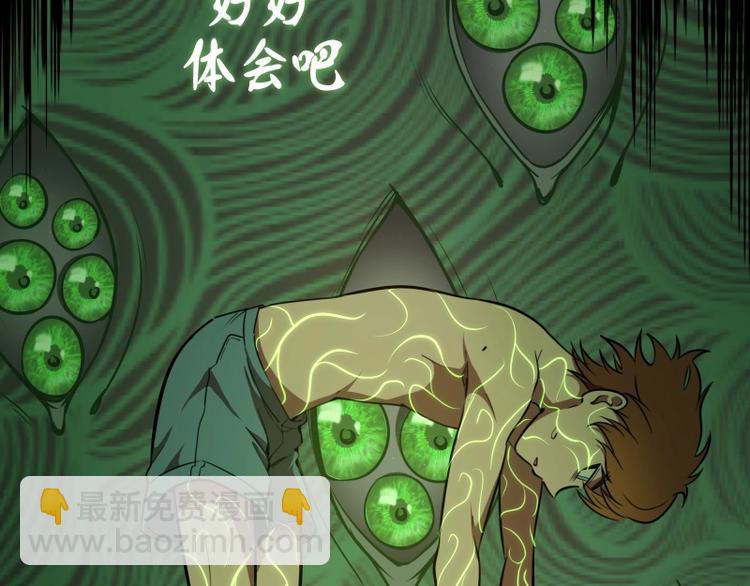 🍸高等灵魂 第57话 心灵呼唤！ 第38页