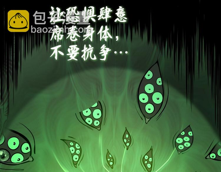 🍸高等灵魂 第57话 心灵呼唤！ 第40页