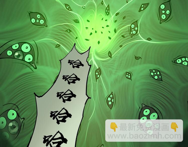 🍸高等灵魂 第57话 心灵呼唤！ 第41页