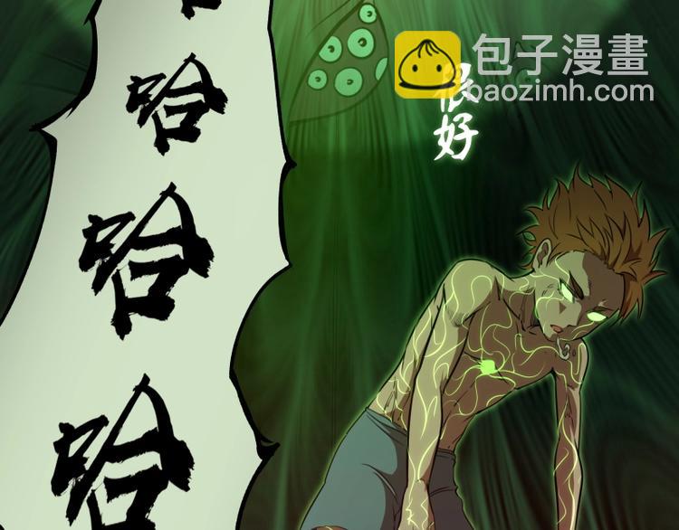 🍸高等灵魂 第57话 心灵呼唤！ 第42页