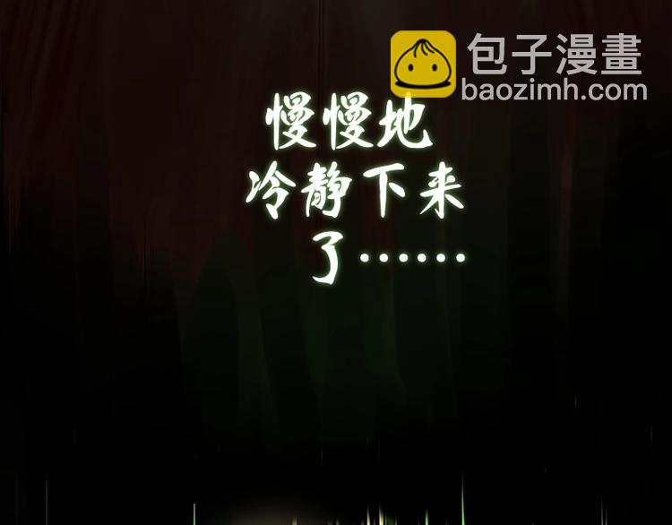 🍸高等灵魂 第57话 心灵呼唤！ 第44页