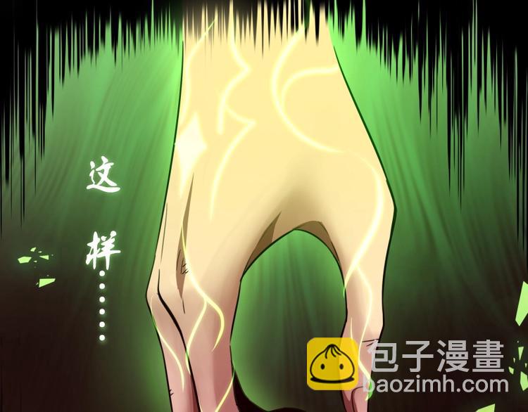 🍸高等灵魂 第57话 心灵呼唤！ 第45页
