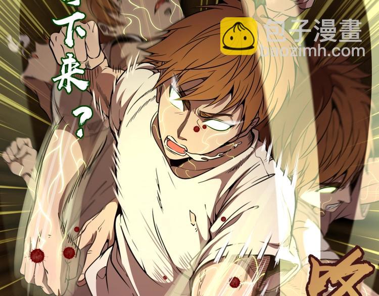 🍸高等灵魂 第57话 心灵呼唤！ 第49页