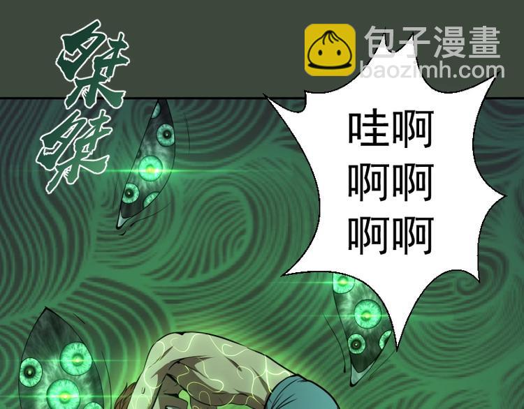 🍸高等灵魂 第57话 心灵呼唤！ 第5页