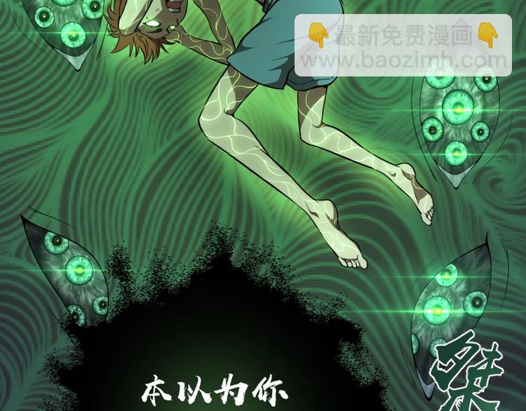 🍸高等灵魂 第57话 心灵呼唤！ 第6页