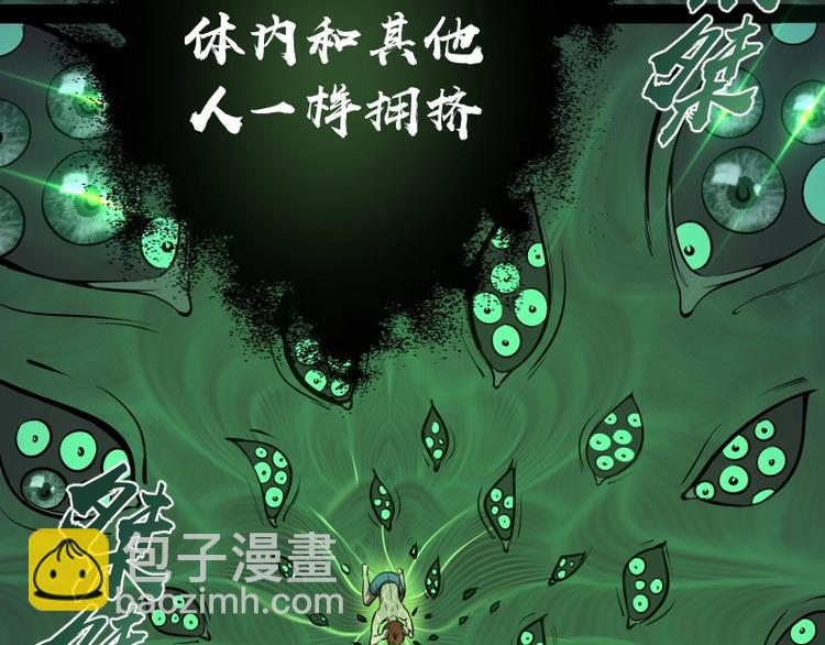 🍸高等灵魂 第57话 心灵呼唤！ 第7页
