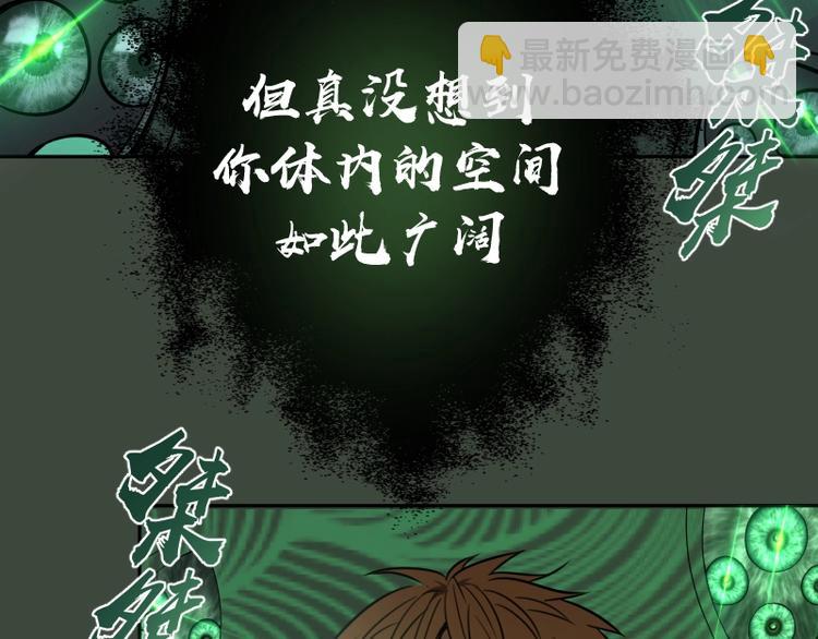 🍸高等灵魂 第57话 心灵呼唤！ 第9页