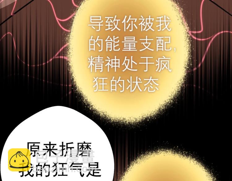 🍸高等灵魂 第59话 觉醒！ 第11页