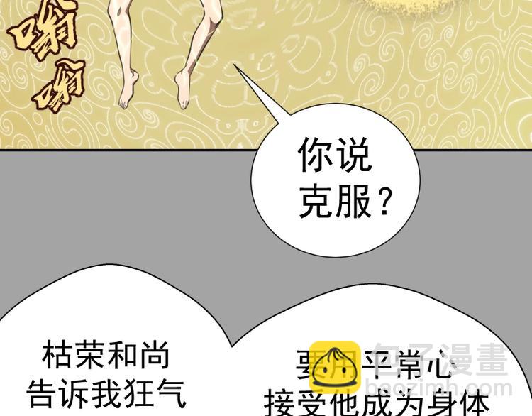 🍸高等灵魂 第59话 觉醒！ 第13页