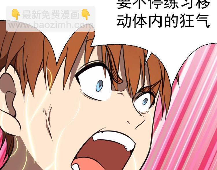 🍸高等灵魂 第59话 觉醒！ 第16页