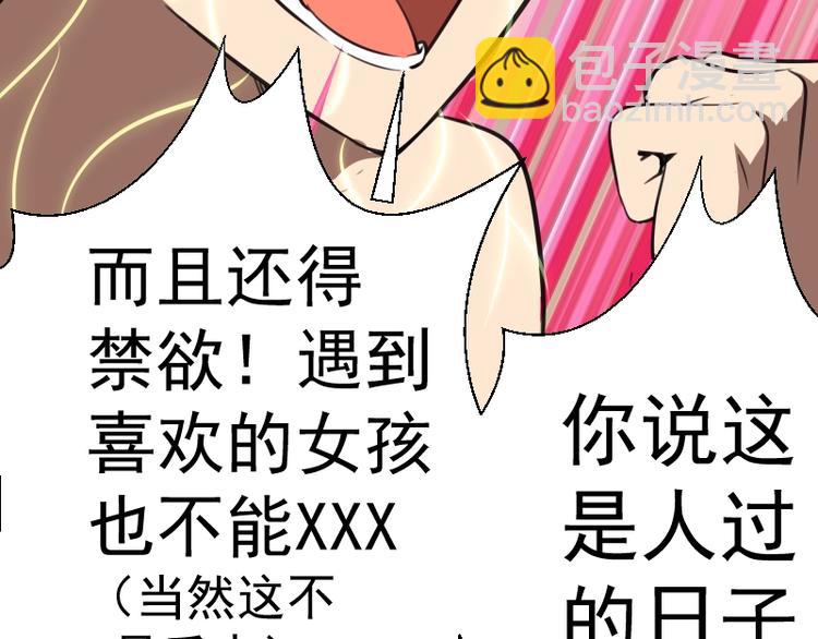 🍸高等灵魂 第59话 觉醒！ 第17页