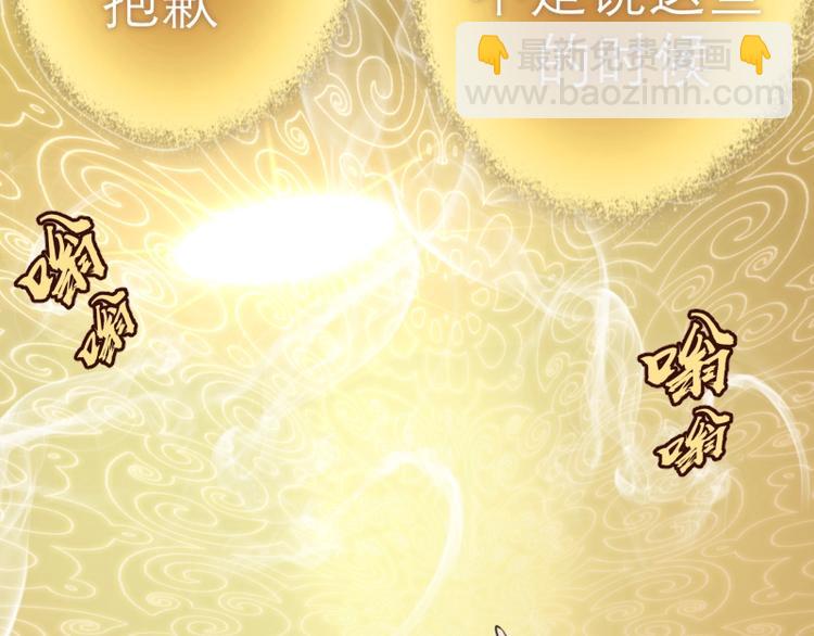 🍸高等灵魂 第59话 觉醒！ 第19页