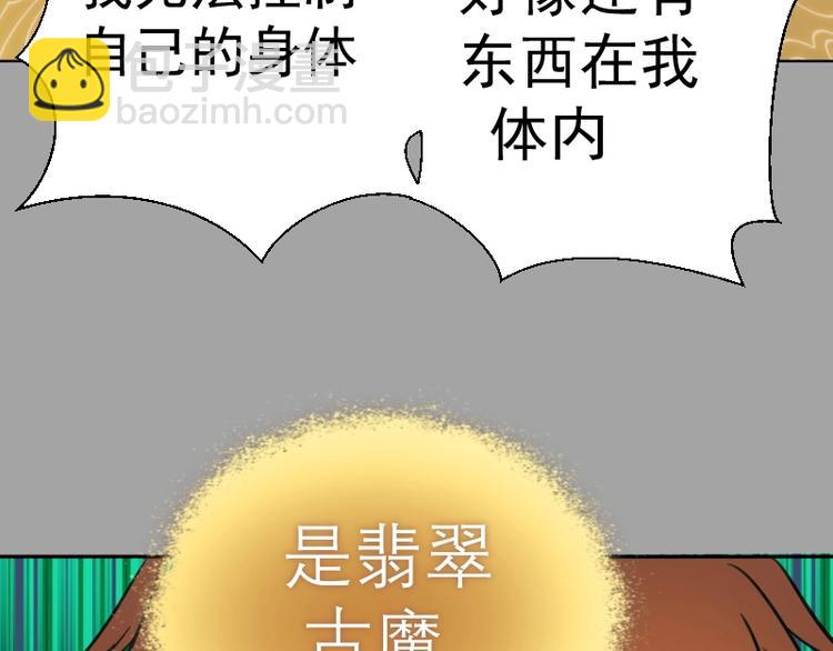🍸高等灵魂 第59话 觉醒！ 第21页
