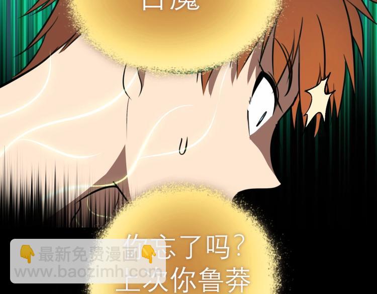 🍸高等灵魂 第59话 觉醒！ 第22页